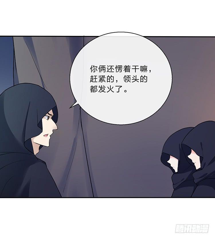 《魔君快到碗里来》危险逼近 第44页