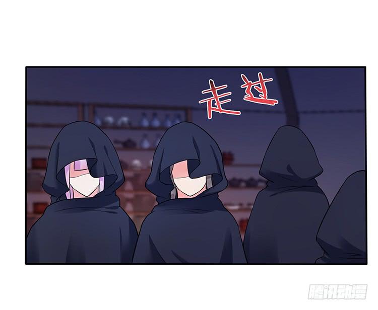 《魔君快到碗里来》危险逼近 第45页
