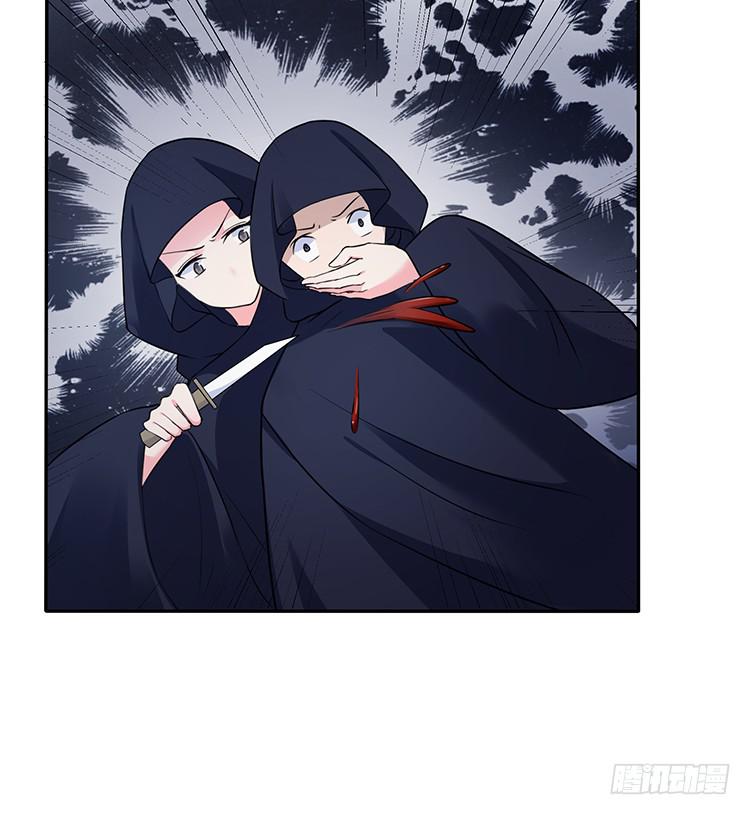 《魔君快到碗里来》危险逼近 第47页