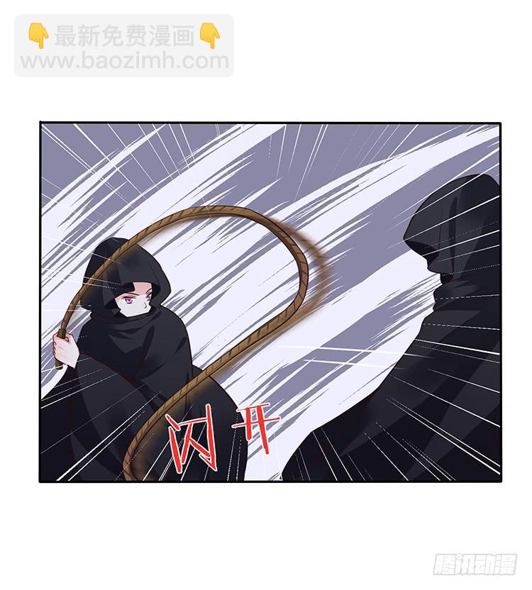 《魔君快到碗里来》危险逼近 第48页
