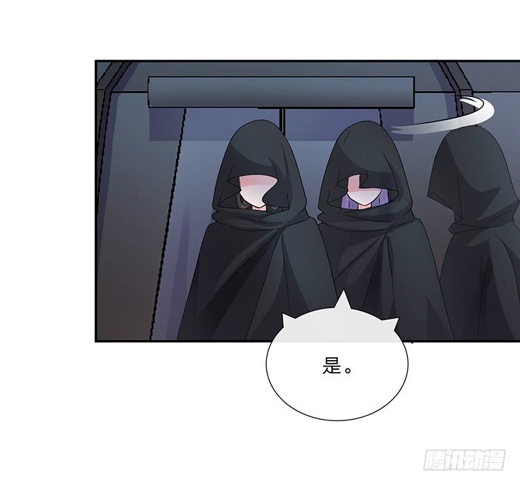 《魔君快到碗里来》危险逼近 第4页