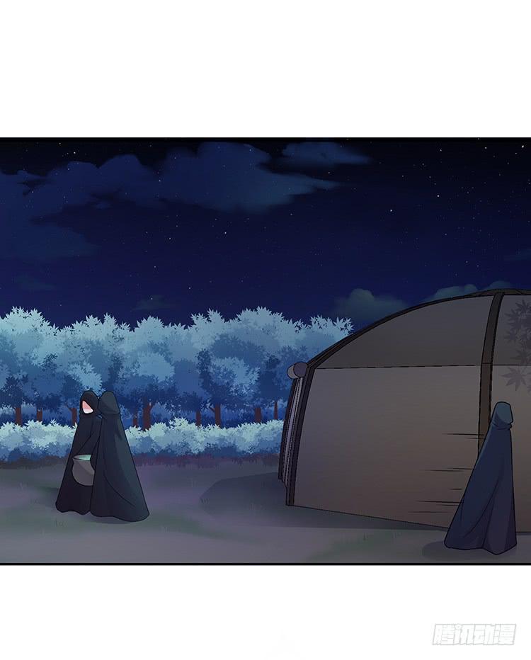 《魔君快到碗里来》危险逼近 第9页