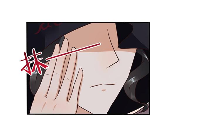 《魔君快到碗里来》她有危险 第14页