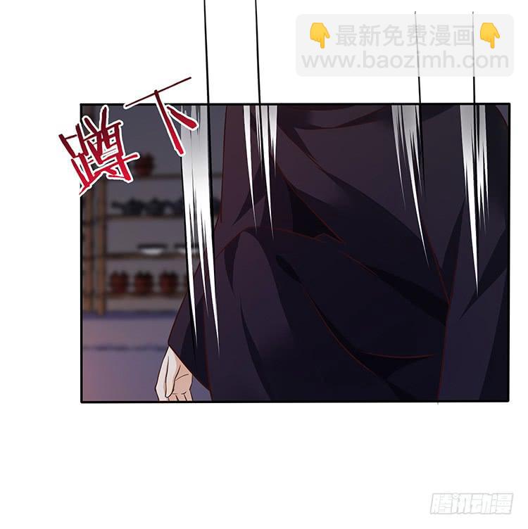 《魔君快到碗里来》她有危险 第16页