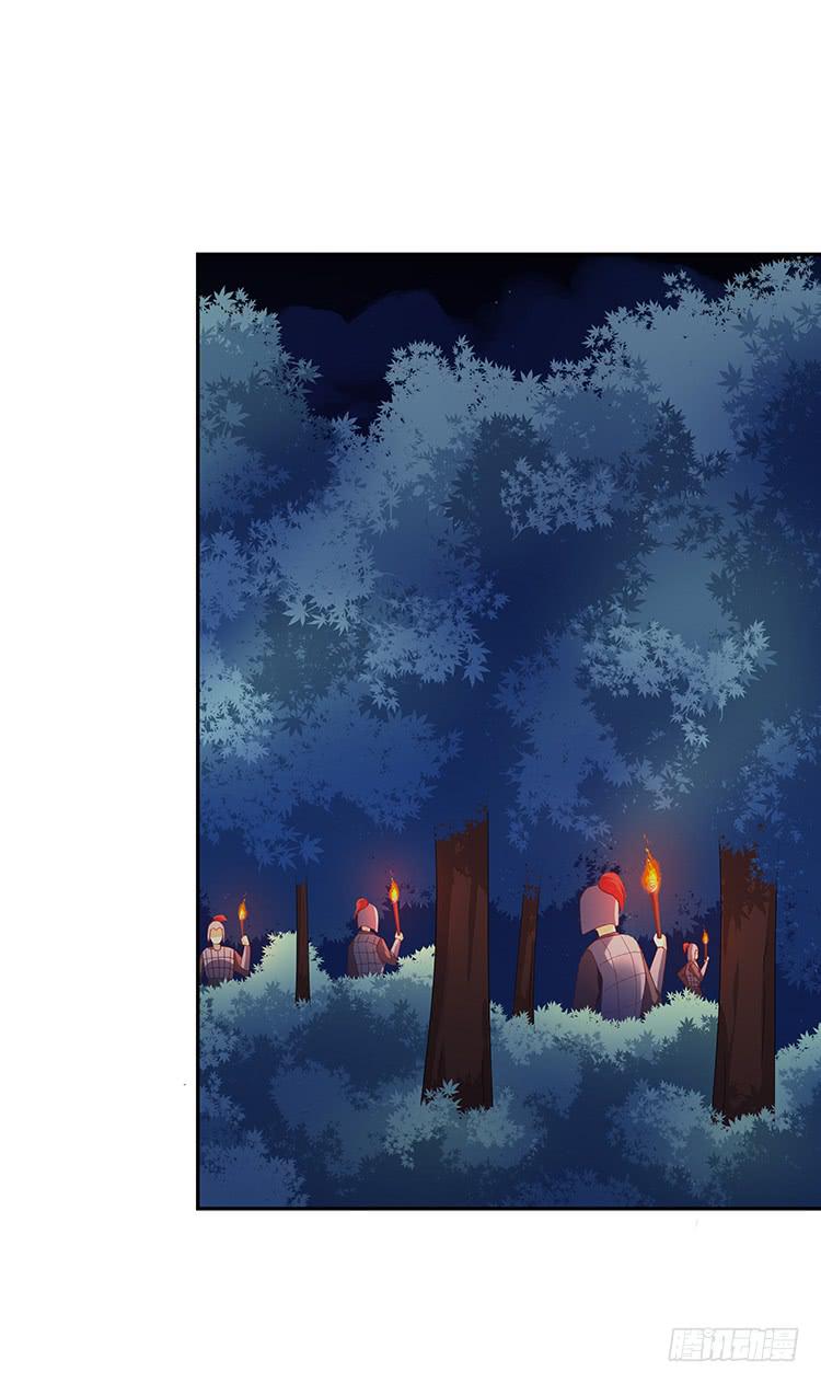 《魔君快到碗里来》她有危险 第20页
