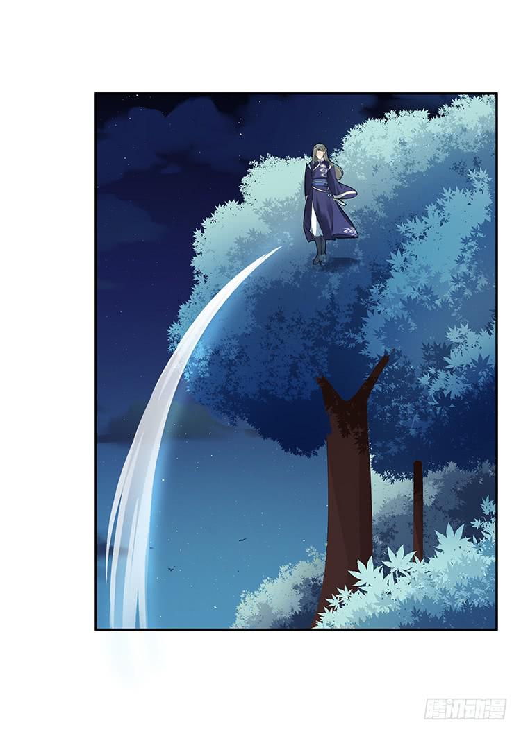 《魔君快到碗里来》她有危险 第26页