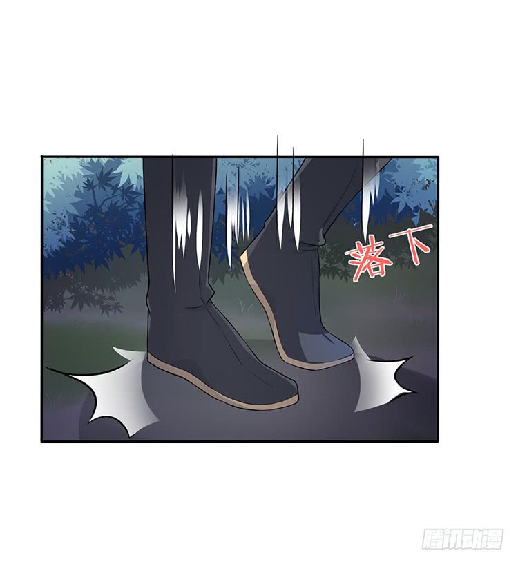 《魔君快到碗里来》她有危险 第30页