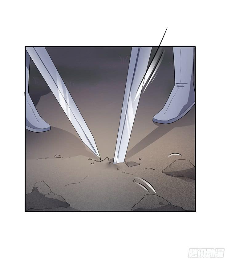 《魔君快到碗里来》她有危险 第32页