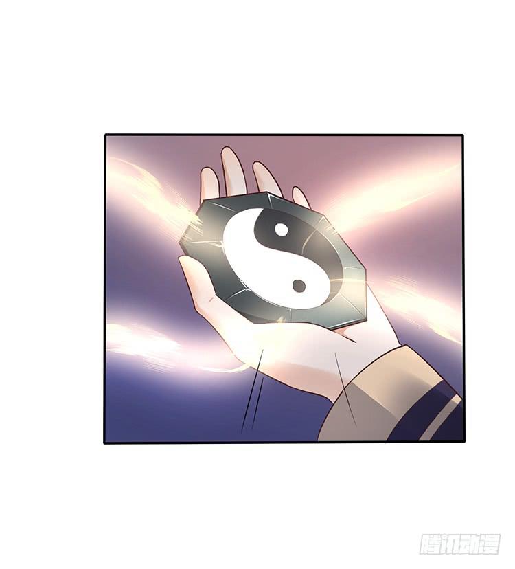 《魔君快到碗里来》她有危险 第35页
