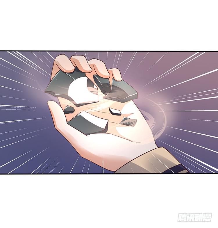 《魔君快到碗里来》她有危险 第36页