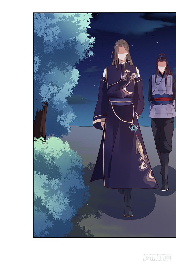 《魔君快到碗里来》她有危险 第39页