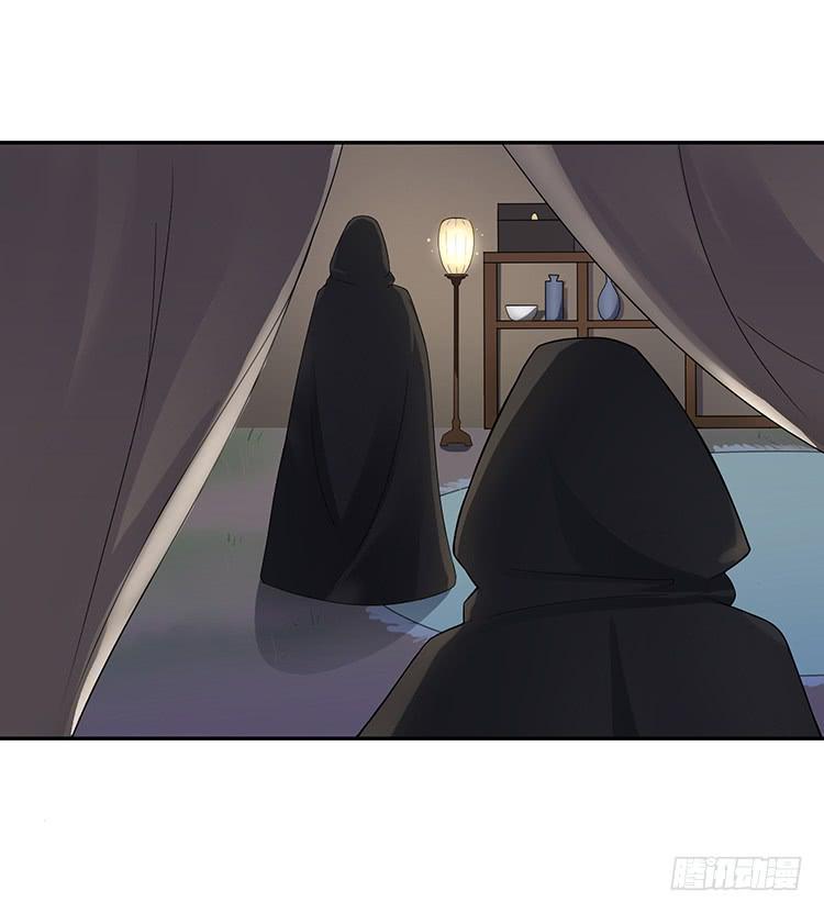 《魔君快到碗里来》她有危险 第4页
