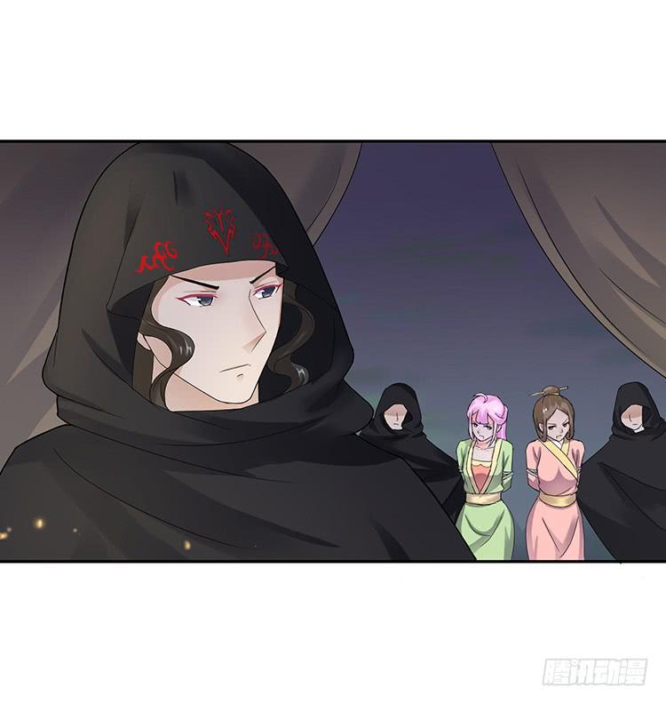 《魔君快到碗里来》她有危险 第5页