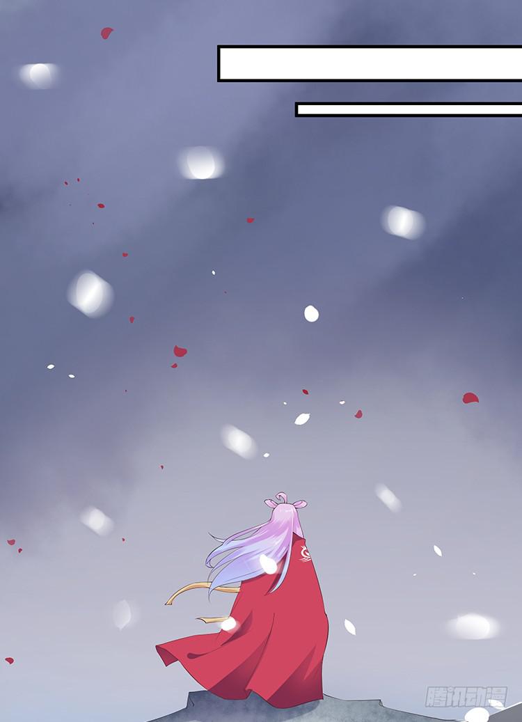 《魔君快到碗里来》记忆碎片 第10页