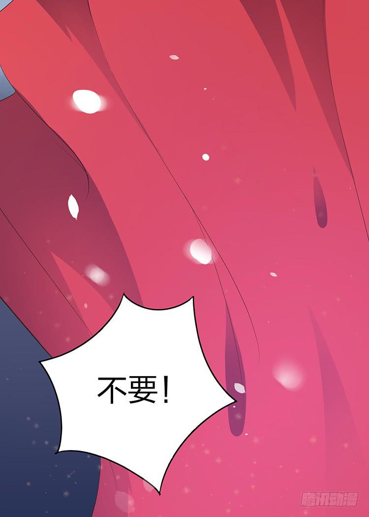 《魔君快到碗里来》记忆碎片 第12页