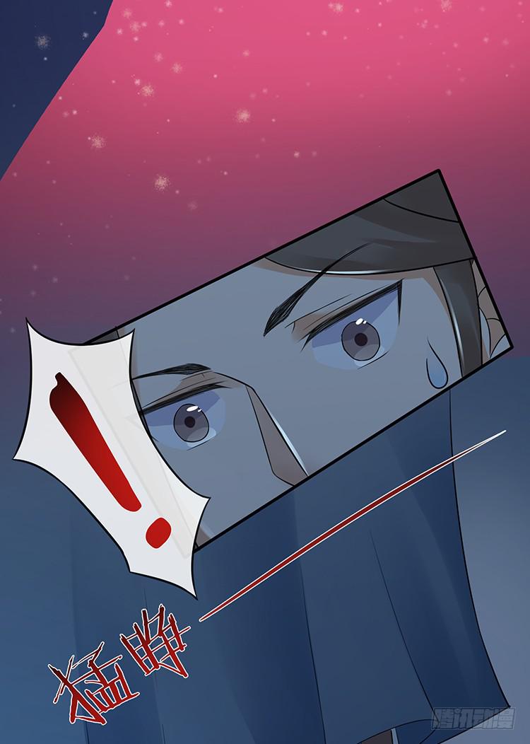 《魔君快到碗里来》记忆碎片 第13页