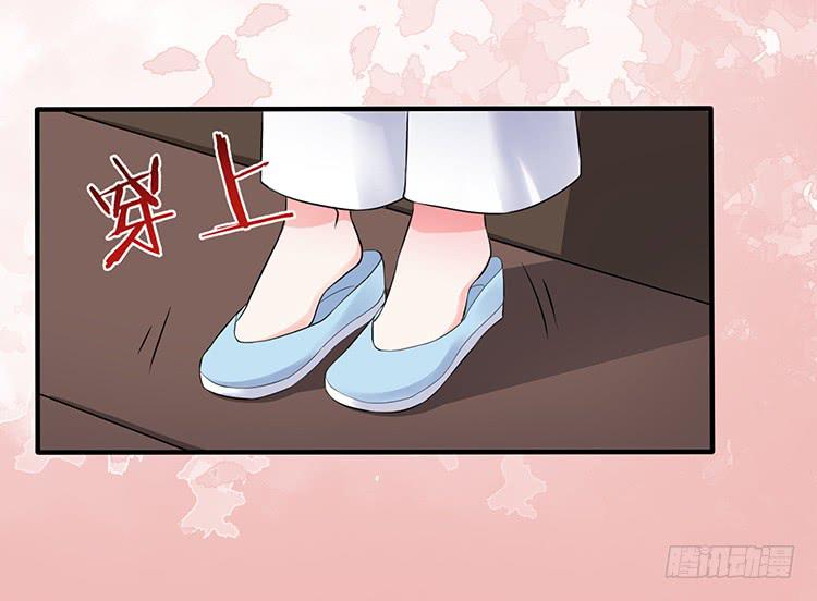 《魔君快到碗里来》记忆碎片 第18页
