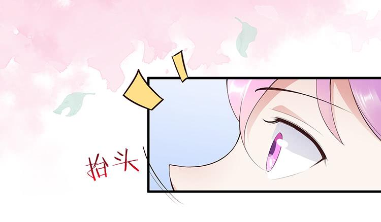 《魔君快到碗里来》记忆碎片 第25页