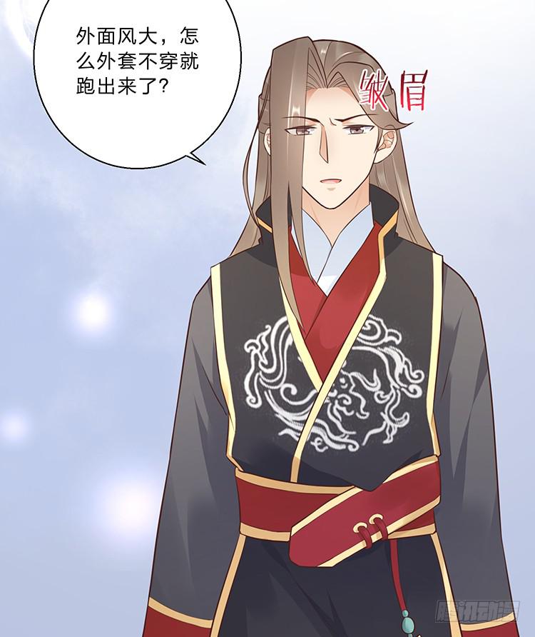 《魔君快到碗里来》记忆碎片 第30页
