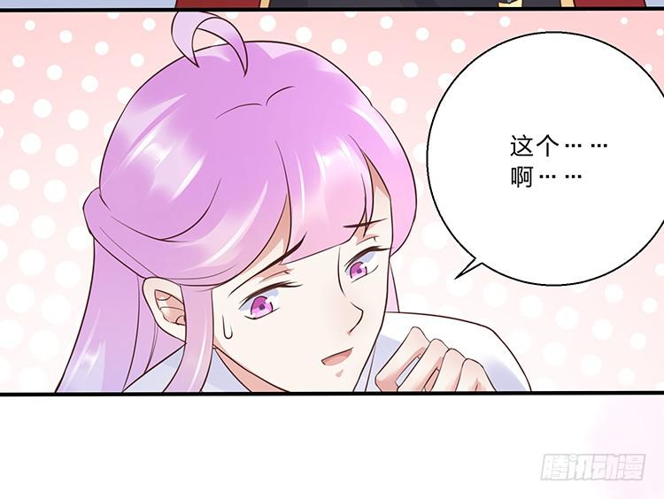 《魔君快到碗里来》记忆碎片 第31页
