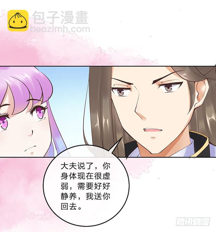 《魔君快到碗里来》记忆碎片 第34页