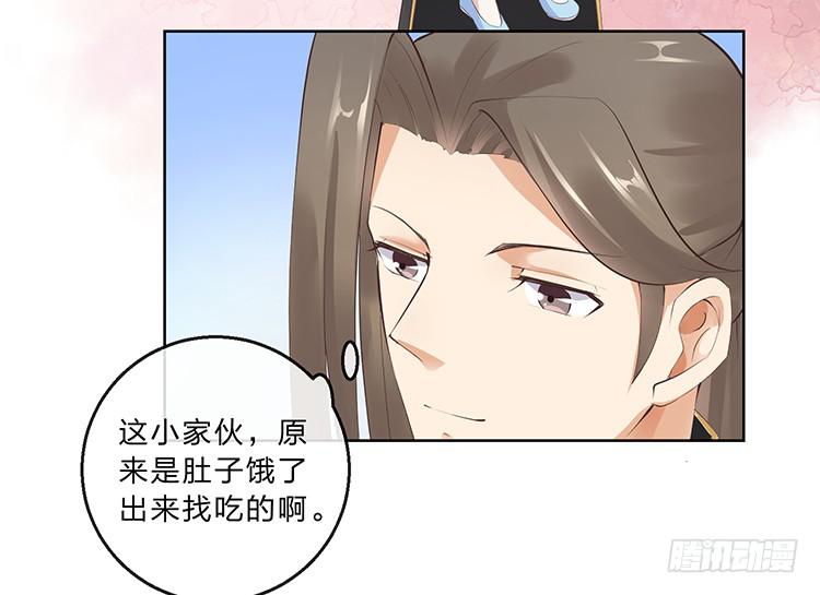 《魔君快到碗里来》记忆碎片 第37页