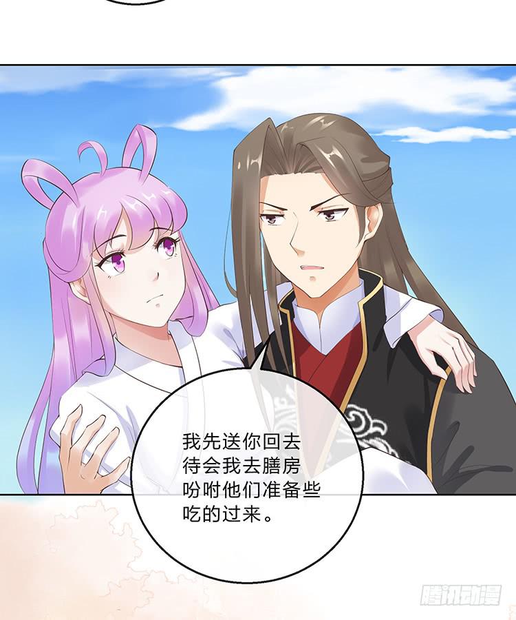 《魔君快到碗里来》记忆碎片 第38页