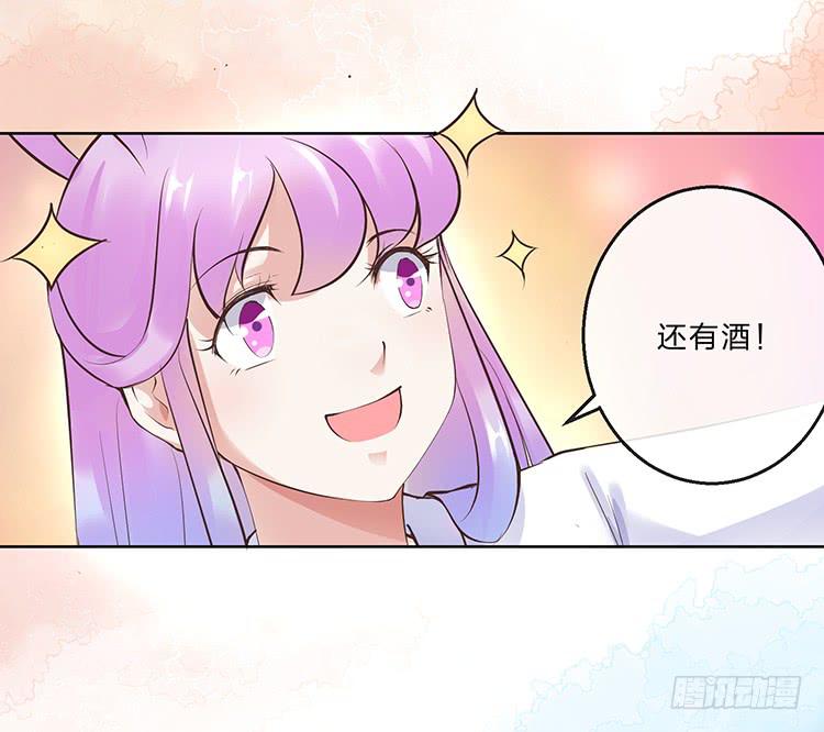 《魔君快到碗里来》记忆碎片 第39页