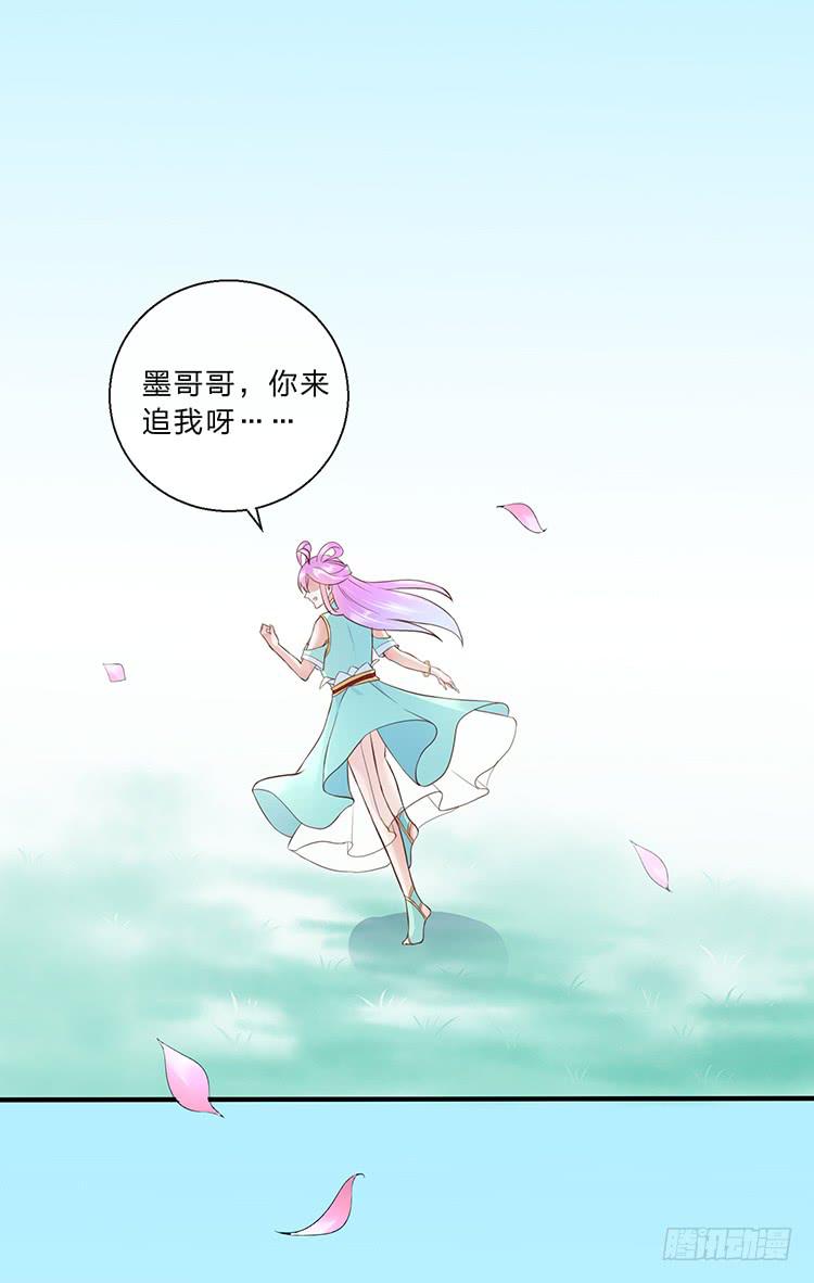 《魔君快到碗里来》记忆碎片 第3页