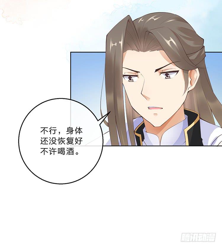 《魔君快到碗里来》记忆碎片 第40页