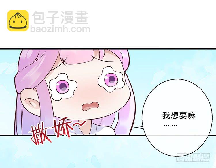 《魔君快到碗里来》记忆碎片 第41页