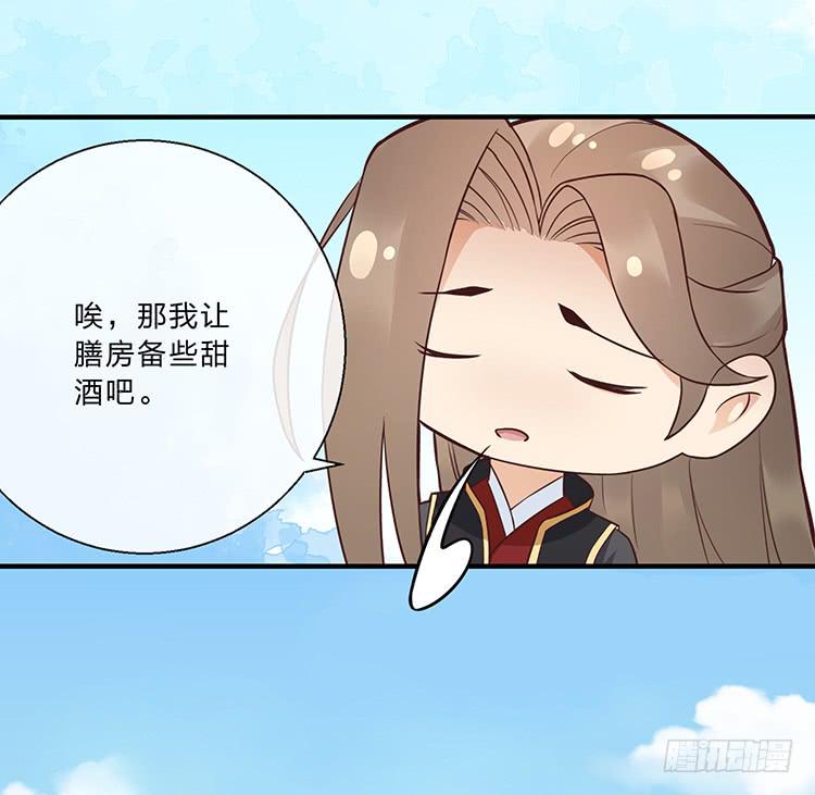 《魔君快到碗里来》记忆碎片 第42页