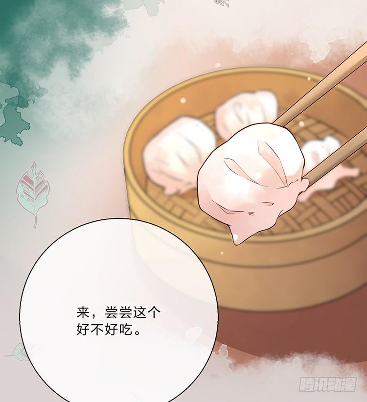 《魔君快到碗里来》记忆碎片 第44页
