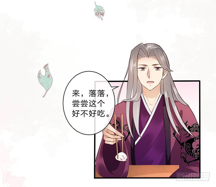 《魔君快到碗里来》记忆碎片 第47页