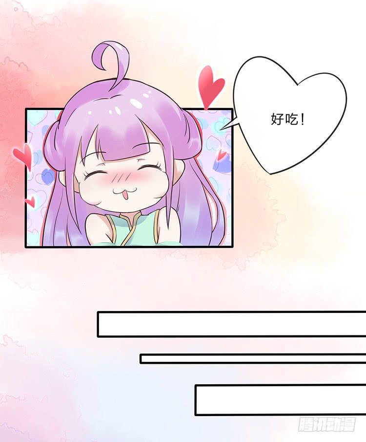 《魔君快到碗里来》记忆碎片 第48页
