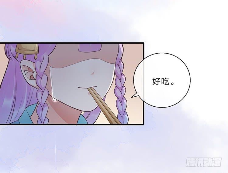 《魔君快到碗里来》记忆碎片 第49页