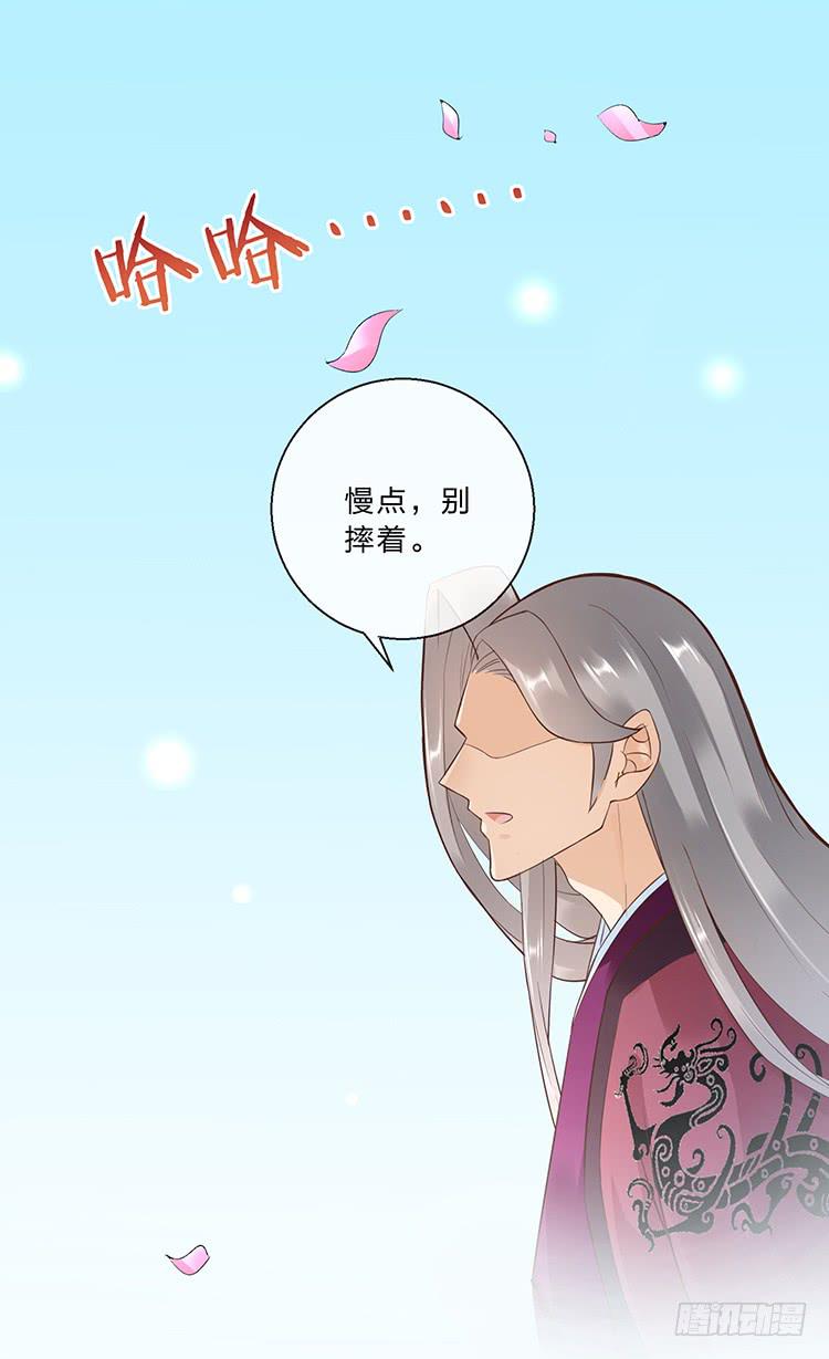 《魔君快到碗里来》记忆碎片 第4页
