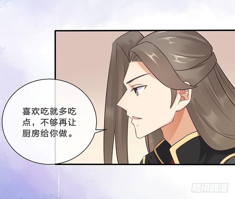 《魔君快到碗里来》记忆碎片 第50页