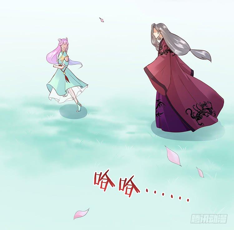 《魔君快到碗里来》记忆碎片 第5页