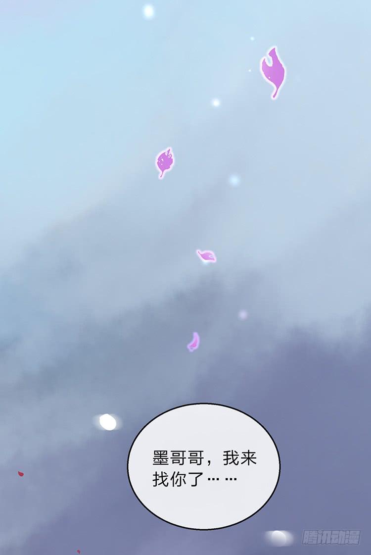 《魔君快到碗里来》记忆碎片 第9页