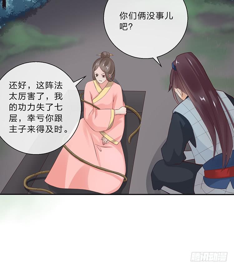 《魔君快到碗里来》令人安心的味道 第13页
