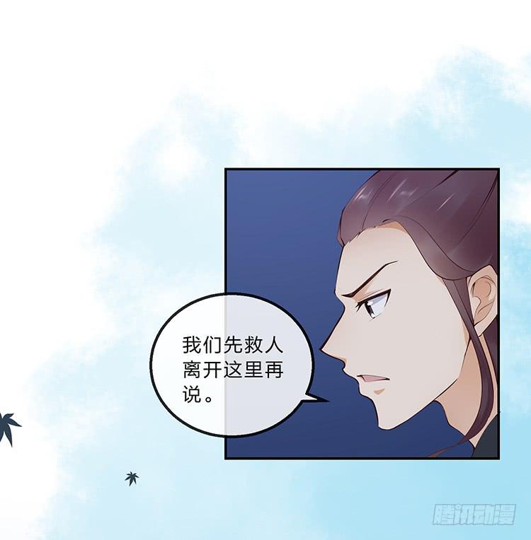 《魔君快到碗里来》令人安心的味道 第14页