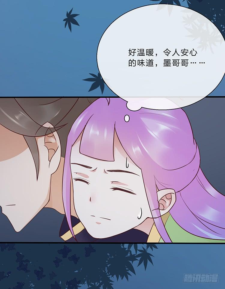 《魔君快到碗里来》令人安心的味道 第20页