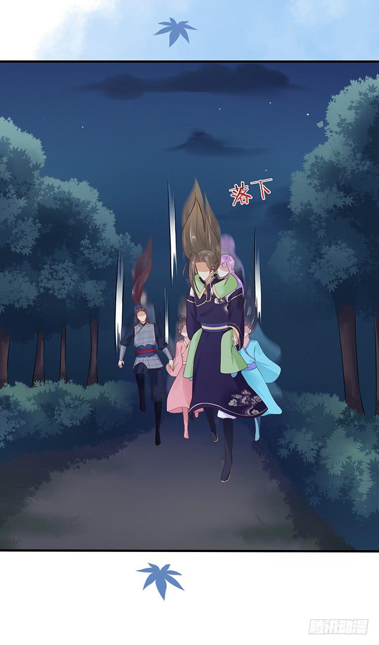 《魔君快到碗里来》令人安心的味道 第23页