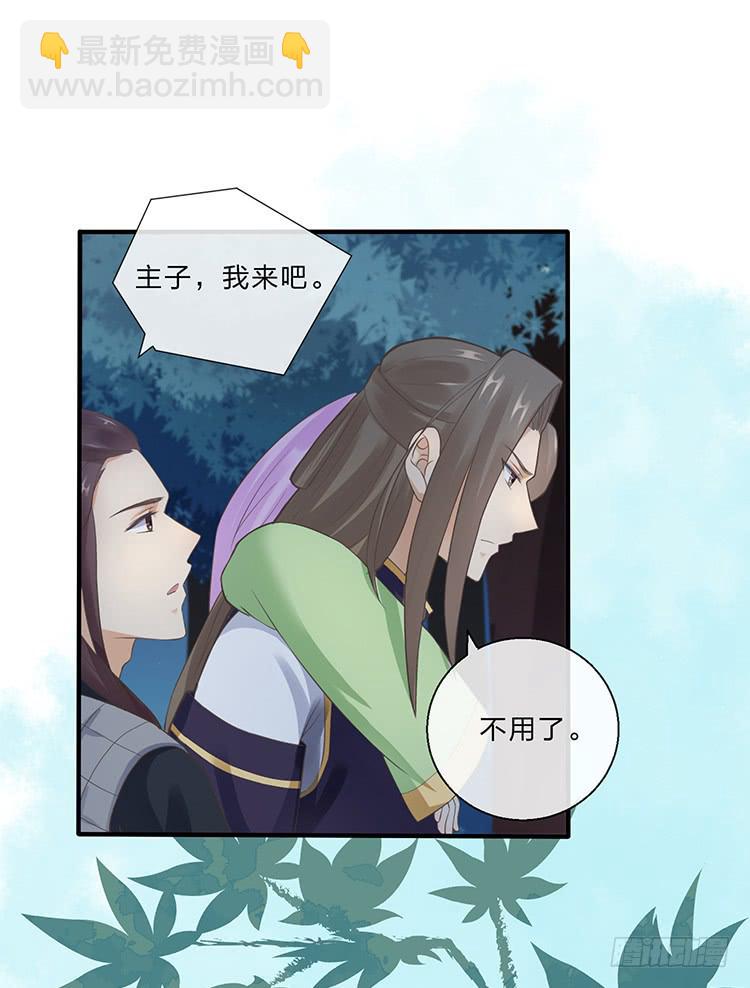 《魔君快到碗里来》令人安心的味道 第24页