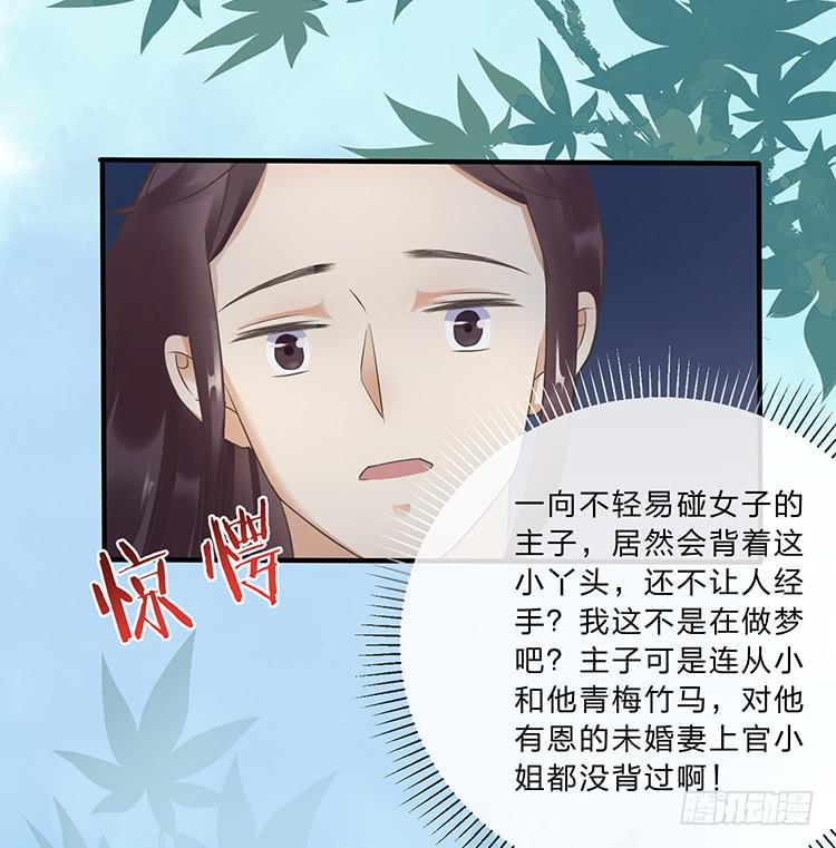 《魔君快到碗里来》令人安心的味道 第25页