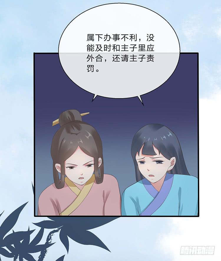 《魔君快到碗里来》令人安心的味道 第27页