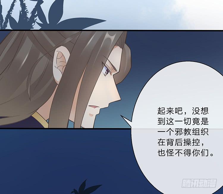 《魔君快到碗里来》令人安心的味道 第28页