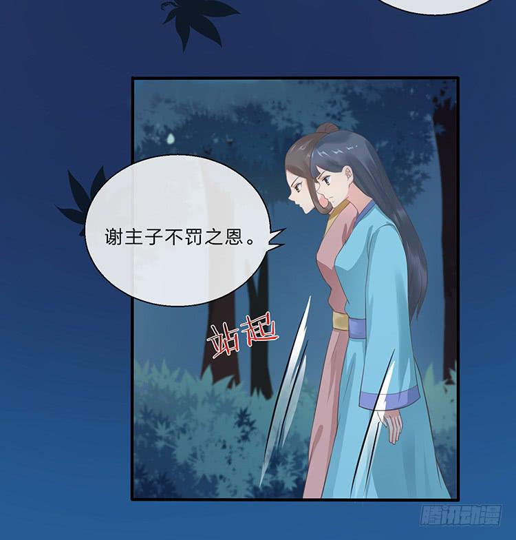 《魔君快到碗里来》令人安心的味道 第29页