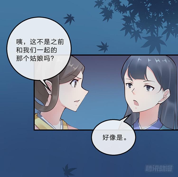 《魔君快到碗里来》令人安心的味道 第31页